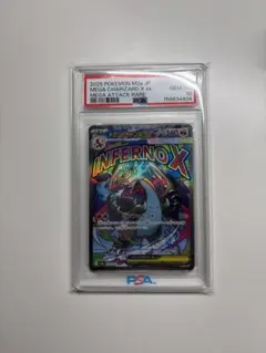 PSA10】メガリザードンX ex MA メガドリームex ① - メルカリ