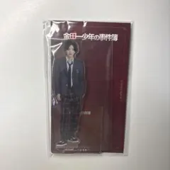 道枝駿佑　アクリルスタンド　金田一少年の事件簿