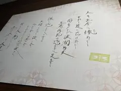 #03 大和　言の葉　檄文
