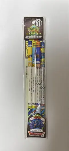 ドラゴンクエスト バトエン　G ペンタゴン　51 宿った魂編