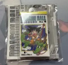 専用ページ　ドラゴンボール コミックスチャーム コレクション　1巻