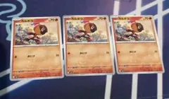 カルボウ3枚セット