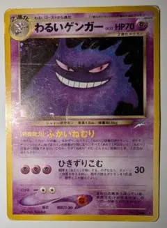 ゲンガー 旧裏 ポケモン ポケカ 状態A-〕ゲンガー LV.38【☆】{旧裏}