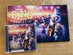 SING ネクストステージ サウンドトラック