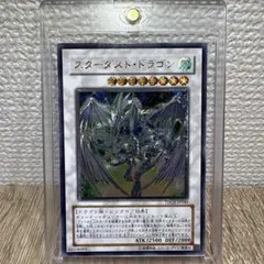 2026年最新】スターダストドラゴン レリーフの人気アイテム - メルカリ