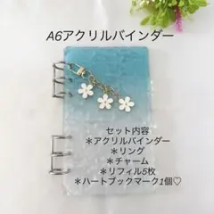 早い者勝ち　韓国　貯金　アクリルバインダー　カバー　コーデュロイ　A6 水色 早い者勝ち 韓国 貯金 アクリルバインダー カバー A6