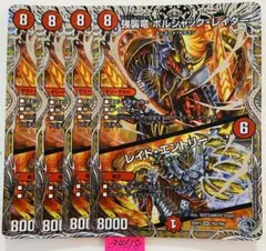 2026年最新】強襲竜ボルシャック・レイダーの人気アイテム - メルカリ