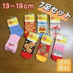 13～19cm アンパンマン　子ども用靴下　7足セット