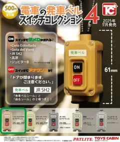 2025年最新】発車ベル2の人気アイテム - メルカリ