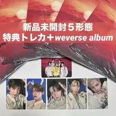 TXT TOGETHER Afterglow ver. ５形態　新品未開封
