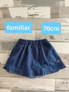 Familiar ベビースカート ベビーパンツ キラキラスカート　70cm