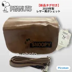 【新品タグ付】PEANUTS スヌーピー スヌーピー レザー風 ポシェット