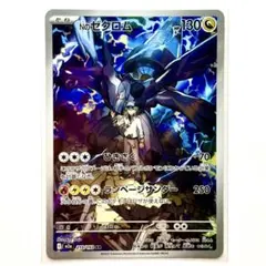 【極美品】Nのゼクロム ar ポケモンカード MEGAドリーム