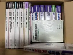 2026年最新】不動産鑑定士 民法の人気アイテム - メルカリ