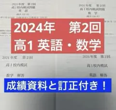 2025年最新】鉄緑会 高2 数学の人気アイテム - メルカリ