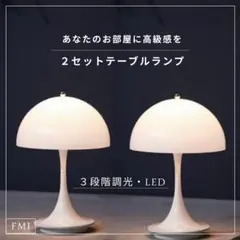 リプロダクト テーブルライト