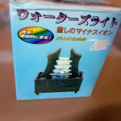 ウォーターライト MZ7166-1SL 癒しのマイナスイオンのサムネイル