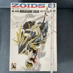 ZOIDS AZ-03EX ムラサメライガー オリジナルカラー ゾイド - メルカリ