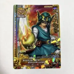 ドラゴンクエスト モンスターズバトルロード SPカード マホステ Yahoo!オークション - 【スペシャルカード】ドラゴンクエストバトルロ