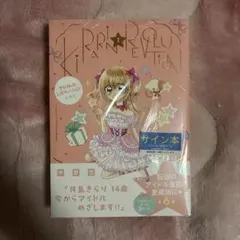 2026年最新】キルラキル サインの人気アイテム - メルカリ