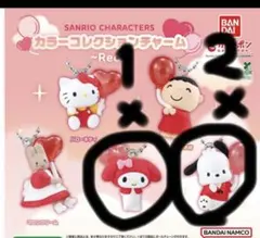 カラーコレクションチャーム　ポチャッコ×2 マイメロディ×1 3個セット