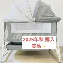 2026年最新】KINO linpo ベビーベッドの人気アイテム - メルカリ
