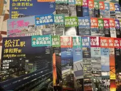 2026年最新】JR全駅・全車両基地の人気アイテム - メルカリ