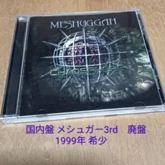 国内盤　メシュガー　ケイオスフィア　廃盤