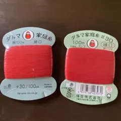 手芸用　赤