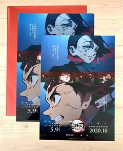 鬼滅の刃 無限列車編 クリアファイル フライヤー 魘夢 炭治郎