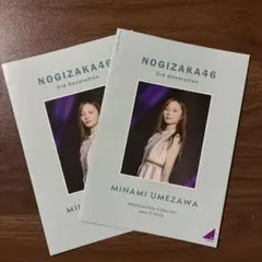 乃木坂46 バスラ 梅澤美波 卒業コンサート フライヤー 銀テープ day 3