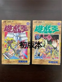 2026年最新】キングダム 初版 1巻の人気アイテム - メルカリ