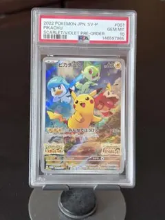 PSA10 ピカチュウ みんなでぼうけん プロモ - メルカリ