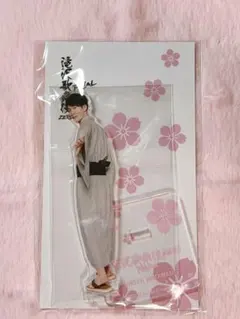 Snow Man 渡辺翔太 アクリルスタンド 滝沢歌舞伎ZERO ファイナル