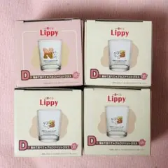 2025年最新】リッピー マグカップの人気アイテム - メルカリ