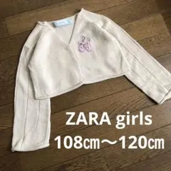 売り切り✨ZARA girls コットン ニットカーディガン　108㎝〜120㎝