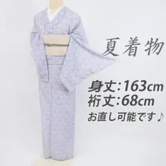 未着用！絹紗＊薄鼠色系＊つる竹垣文＊居敷当て付き＊夏物＊着物＊１６３ｃｍ＊裄６８ 未着用！絹紗＊薄鼠色系＊つる竹垣文＊居敷当て付き＊夏物＊着物