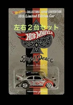 ホットウィール ジャパン コンベンションカー2026左向き 右向き 2台