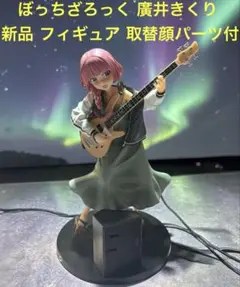 新品 ぼっち・ざ・ろっく 廣井きくり 20cm フィギュア ぼっちざろっく 箱付