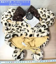 レオパード　ヒョウ柄　豹柄　ファンキャップ　帽子　ディズニーリゾート　ブラウン