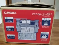 美品 CASIO プリン写ル PCP-80 ハガキ＆フォトプリンター 本体のサムネイル