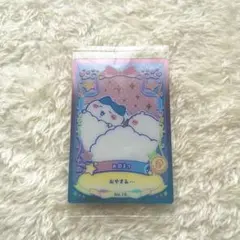 ちいかわ カード No.19 お泊まり おやすみ 未使用 ハチワレ