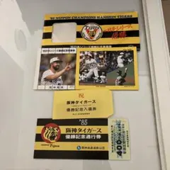2025年最新】1985年優勝記念乗車券の人気アイテム - メルカリ