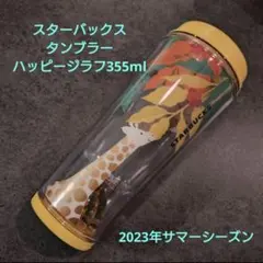 2026年最新】ハッピージラフの人気アイテム - メルカリ