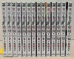 東京喰種 全巻セット + 東京喰種:re 全巻セット