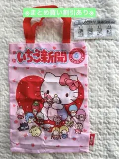 月刊いちご新聞　エコバッグコレクション　2019年5月10日