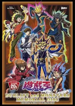 遊戯王 DUELIST and MONSTERS MEMORIAL DISC
