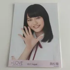 k*)様 髙松瞳 ヨリ 直筆 モーリーファンタジー④ イコラブ髙松瞳生写真直筆モーリー④ヨリ - メルカリ