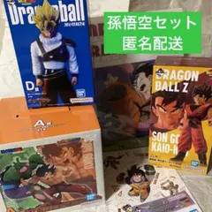 ドラゴンボール 孫悟空 フィギュア グッズ 5点セット