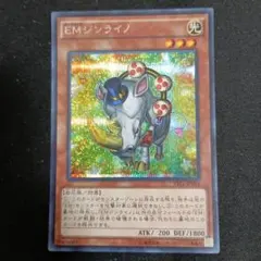 遊戯王 EMジンライノ VE11-JP005